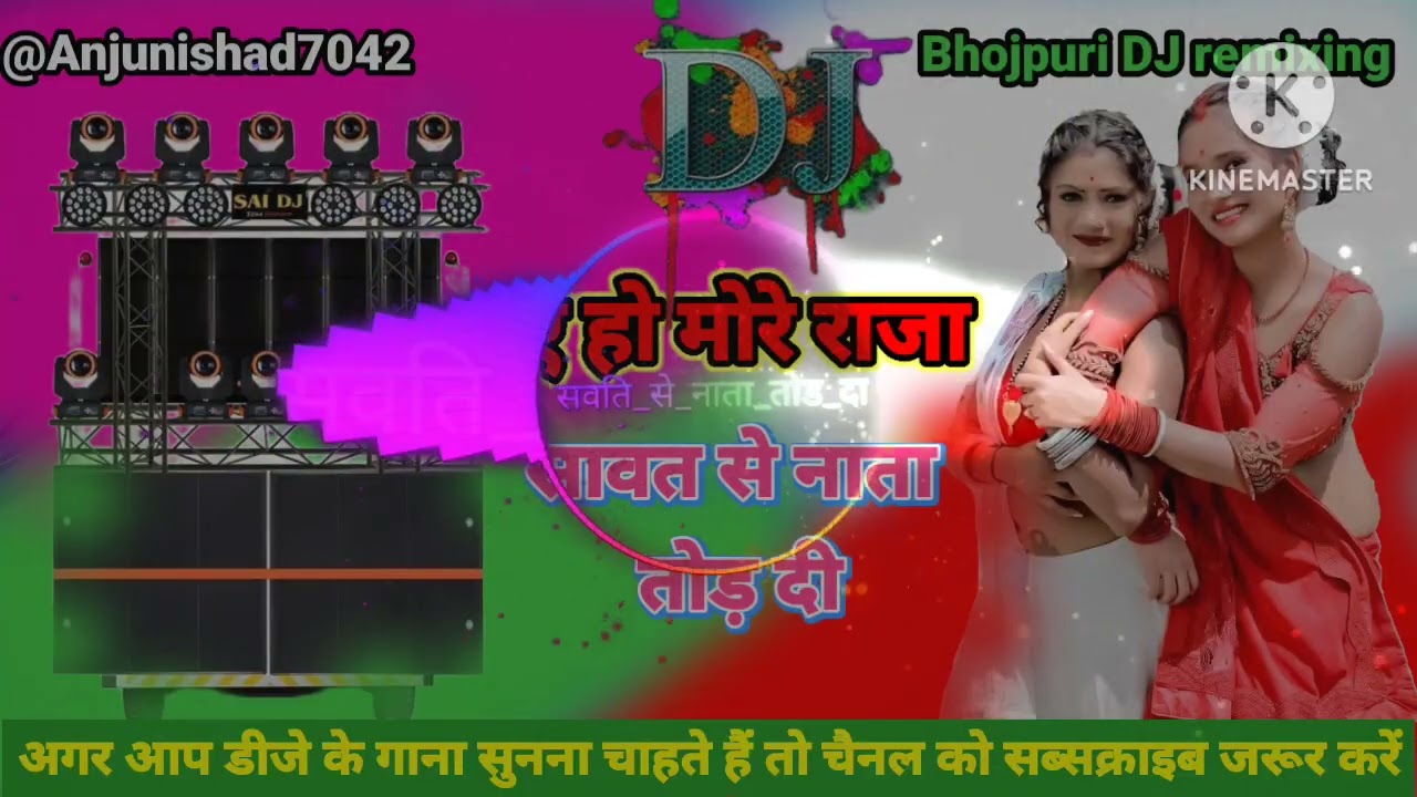 सावन  #इन #से नाता #dance छोड़ दी# भोजपुरी डीजे गाना #2026 का नया