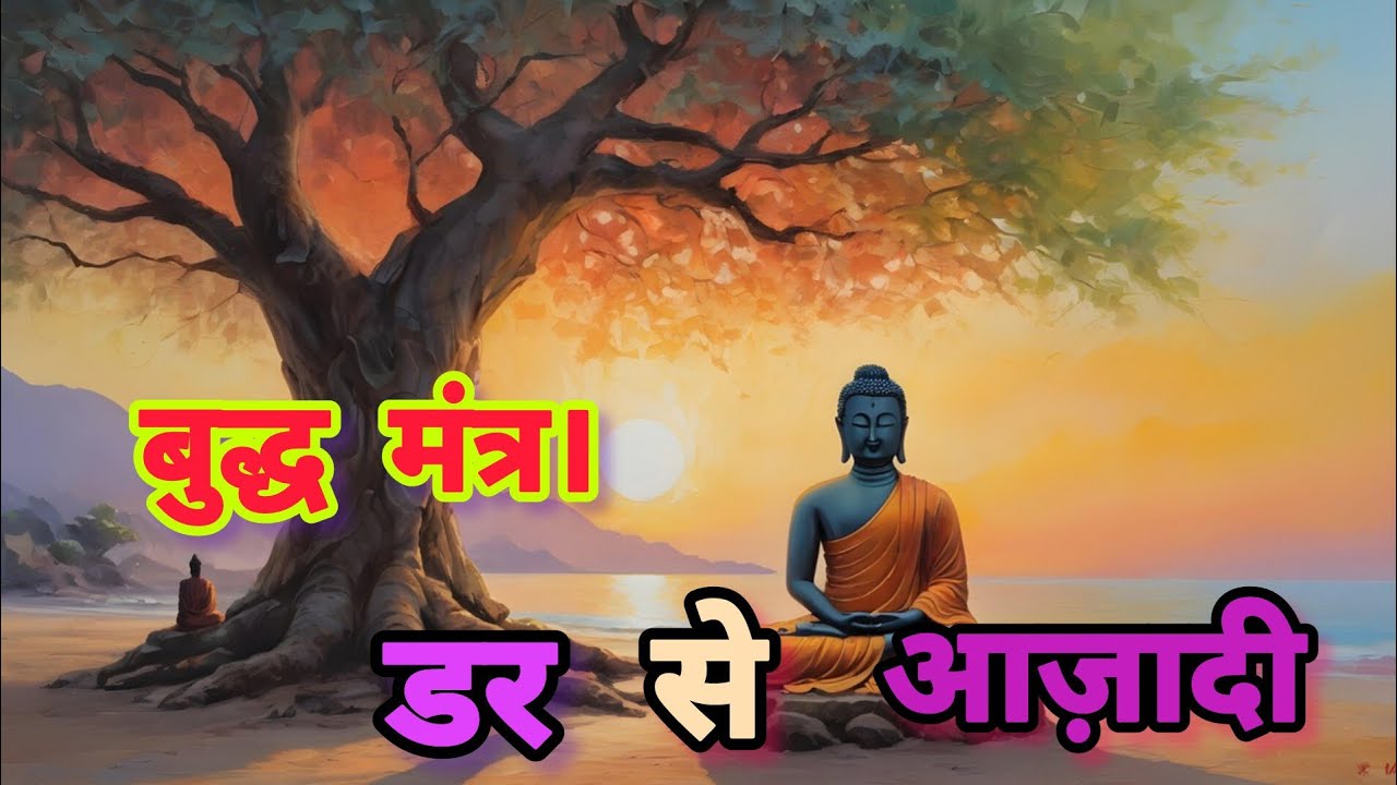 असफलता अपमान नहीं है | बुद्ध की जीवन बदल देने वाली सीख, Buddha motivational story,Afraid of failure?
