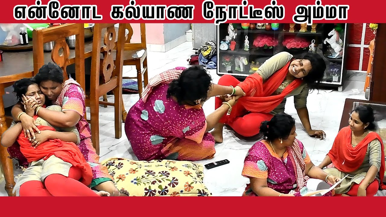 என்னோட கல்யாண நோட்டீஸ் அம்மா | AMMA PONNU COMEDY VIDEO | NAGAI 360* ULTIMATE