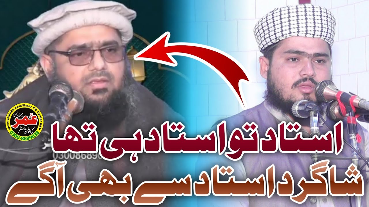 Molana Hafiz Abbas Samdani Sheikhupuri&Molana Qari Abdul Rahman Sheikhupuri2026@UmarCDCenter 