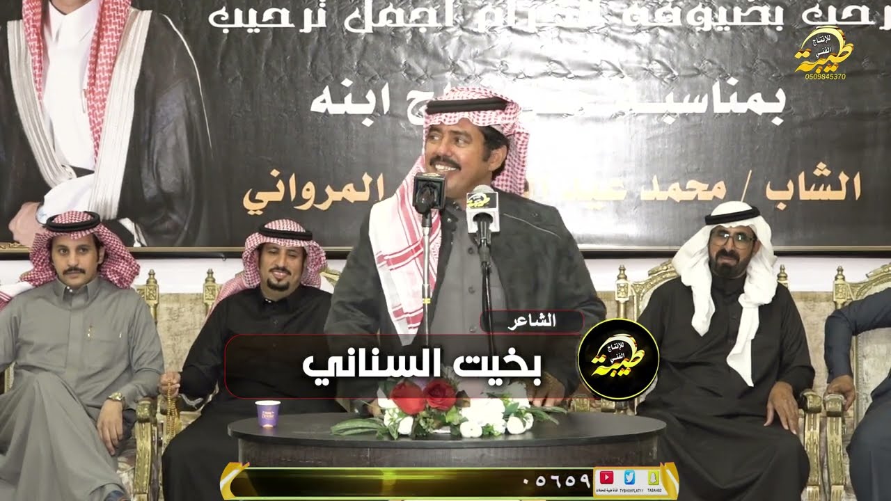 ممدوح العطياني وبخيت السناني