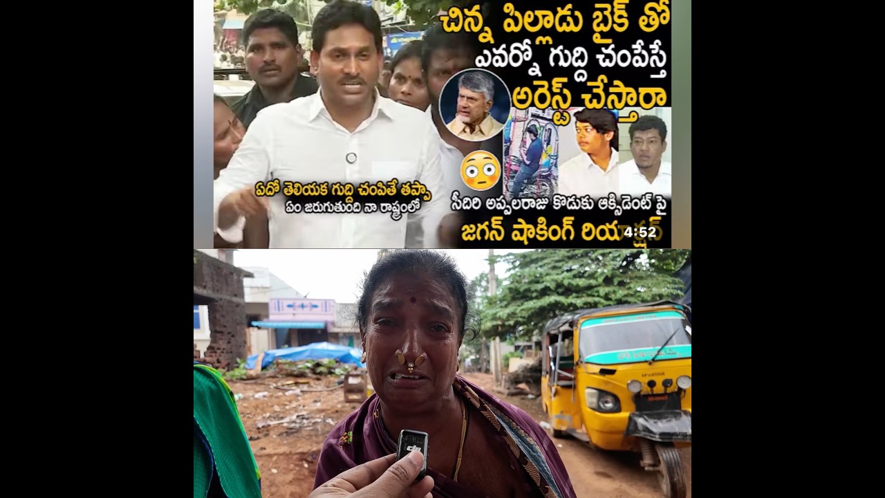 YCP Leader&rsquo;s Son Kills Poor Breadwinner! Jagan's Criminal Politics Shielding Accused Aarav? 🚔💥