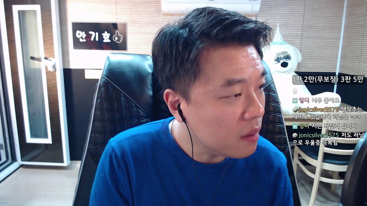 [안기효] 스타 빨무 빨통령 3월 27일 저녁 방송 다시보기 풀영상 스타크래프트 starcraft