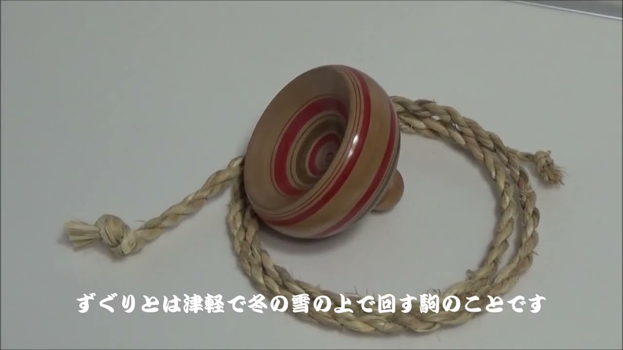 Zuguri koma