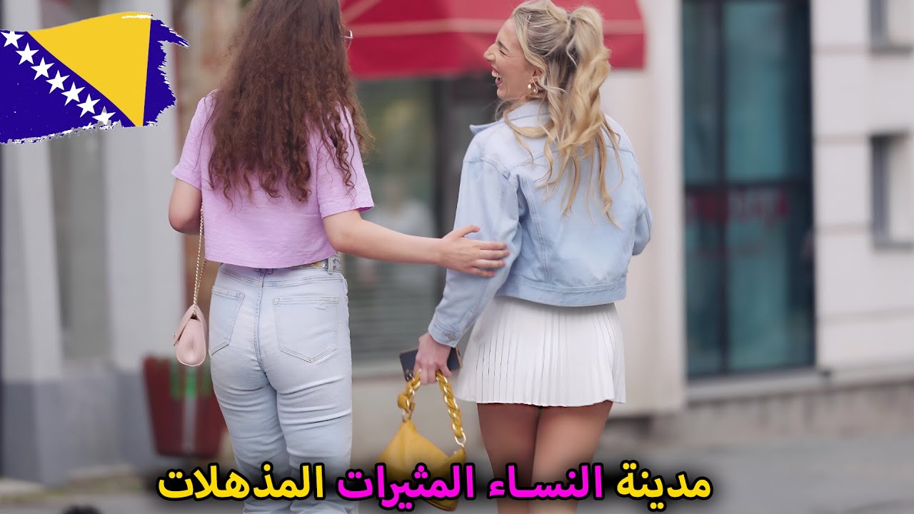 الحياة في أكبر مدينة منتجة للملح في أوروبا! - سيدات جميلات وطبيعة خلابة - وثائقي عن السفر في البوسنة