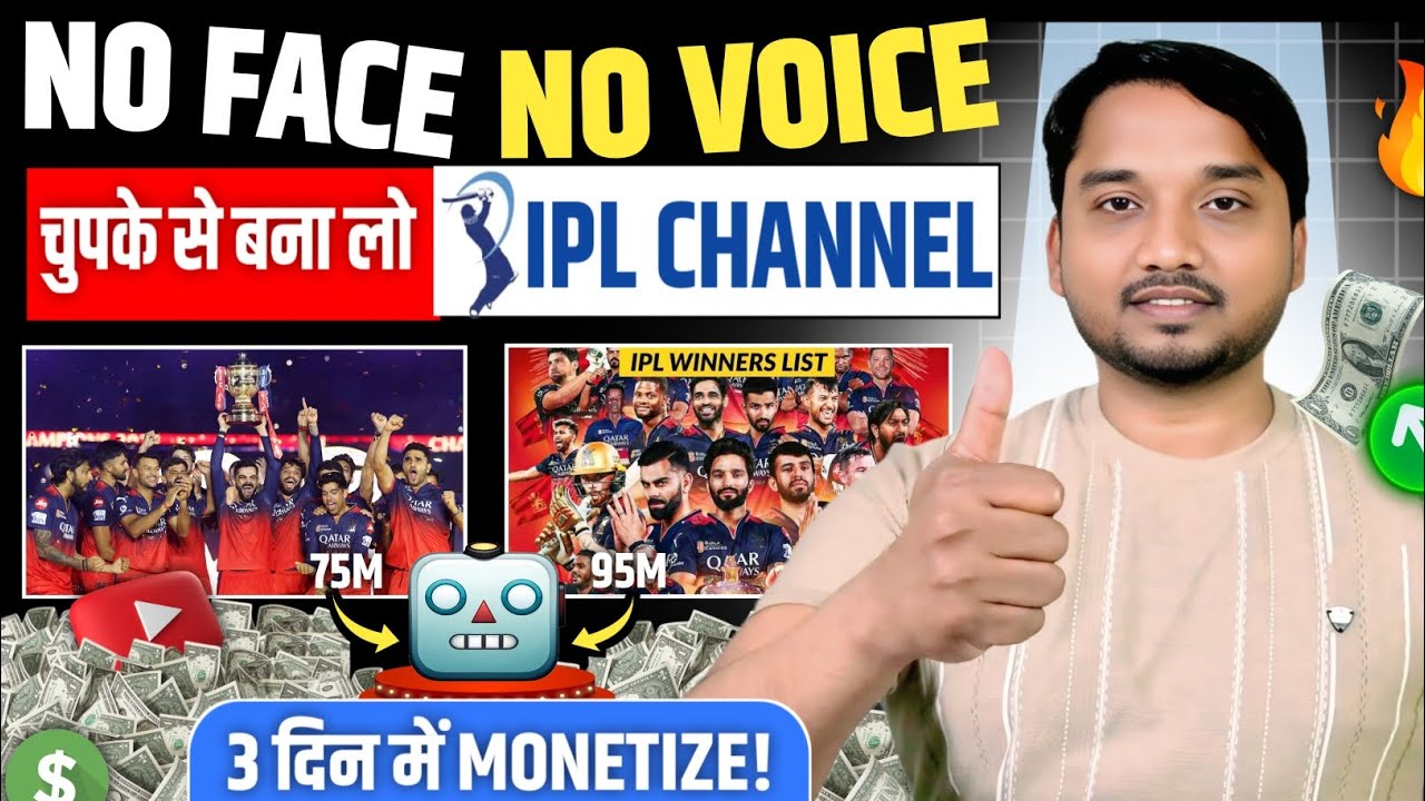 IPL Channel kaise banaye 2026✅ Cricket video kaise banaye | Cricket channel kaise banaye || ipl news