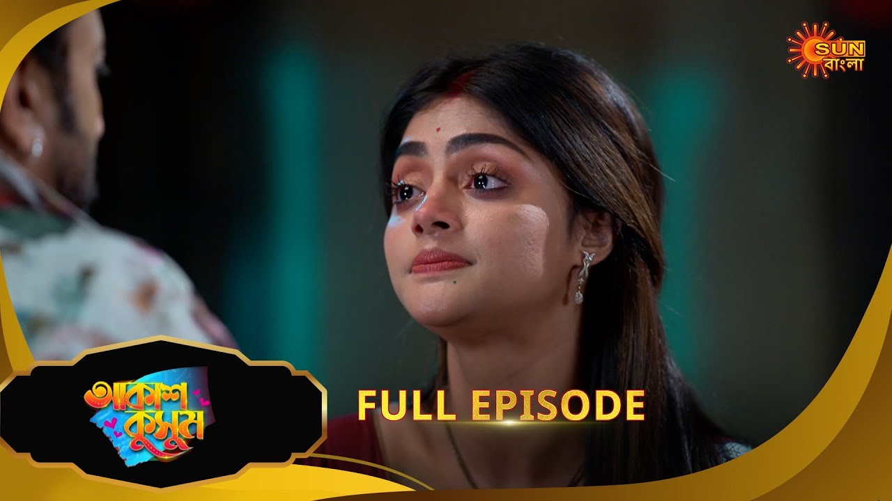 Akash Kusum - Full Episode | 19 Feb 2025 | Full Ep FREE on Sun NXT | Sun Bangla