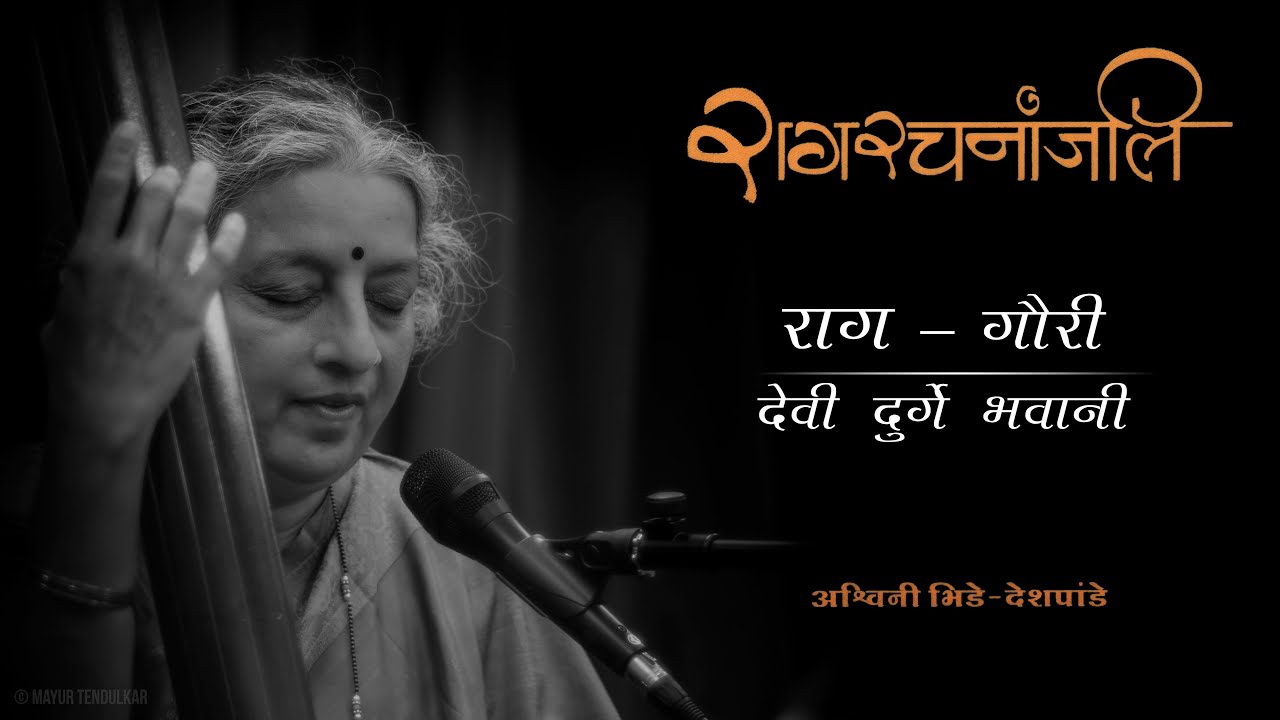 26 Raag Gauri - Devi Durge Bhavani
