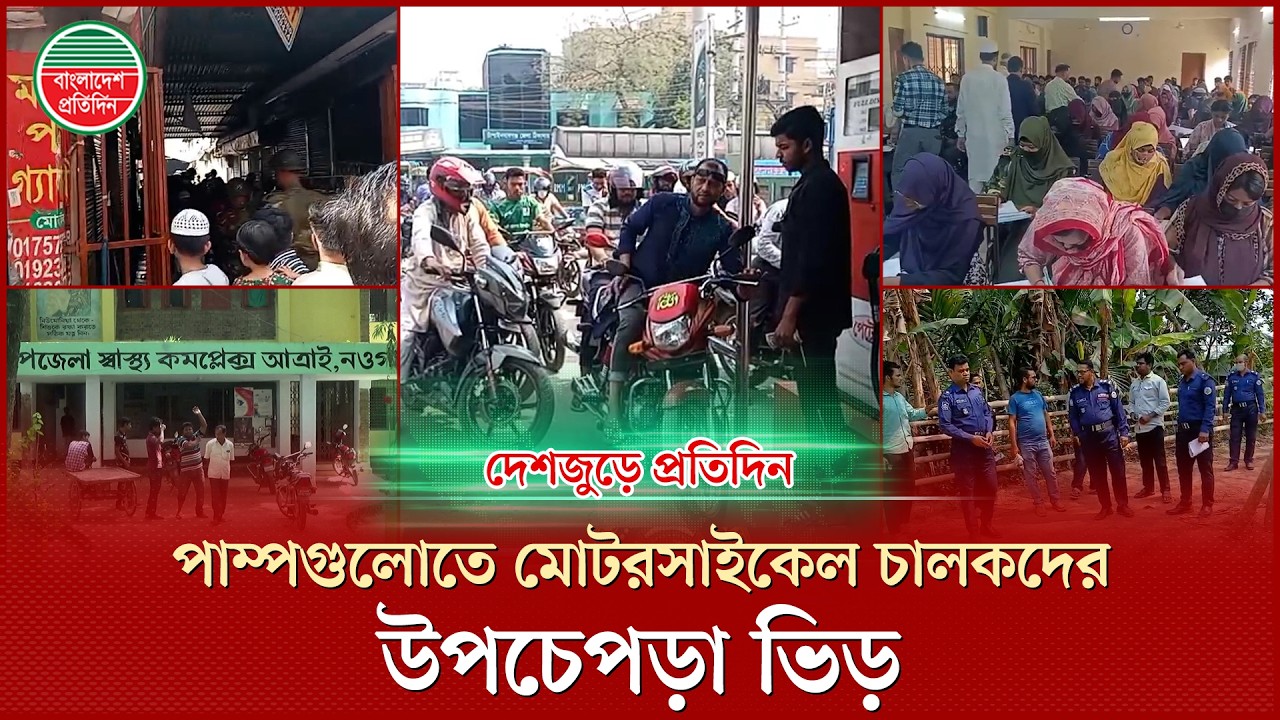 নওগাঁয় স্ত্রী-সন্তানকে ছু রি কা ঘা তে হ ত্যার পর স্বামীর আ ত্মহ ত্যা: দেশজুড়ে প্রতিদিন | Crime News