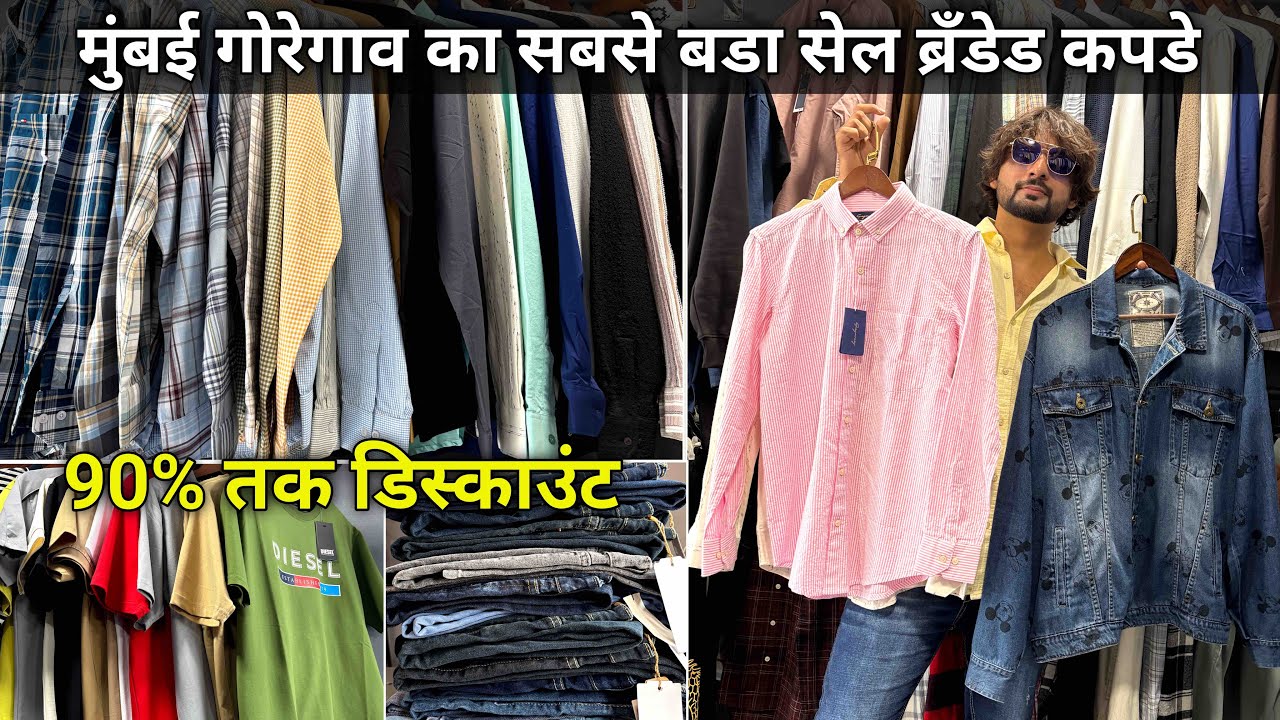 गोरेगाव का सबसे बडा सेल Goregaon Clothes Shop  Mumbai Jeans Market  Wholesale Jeans Market In Mumbai