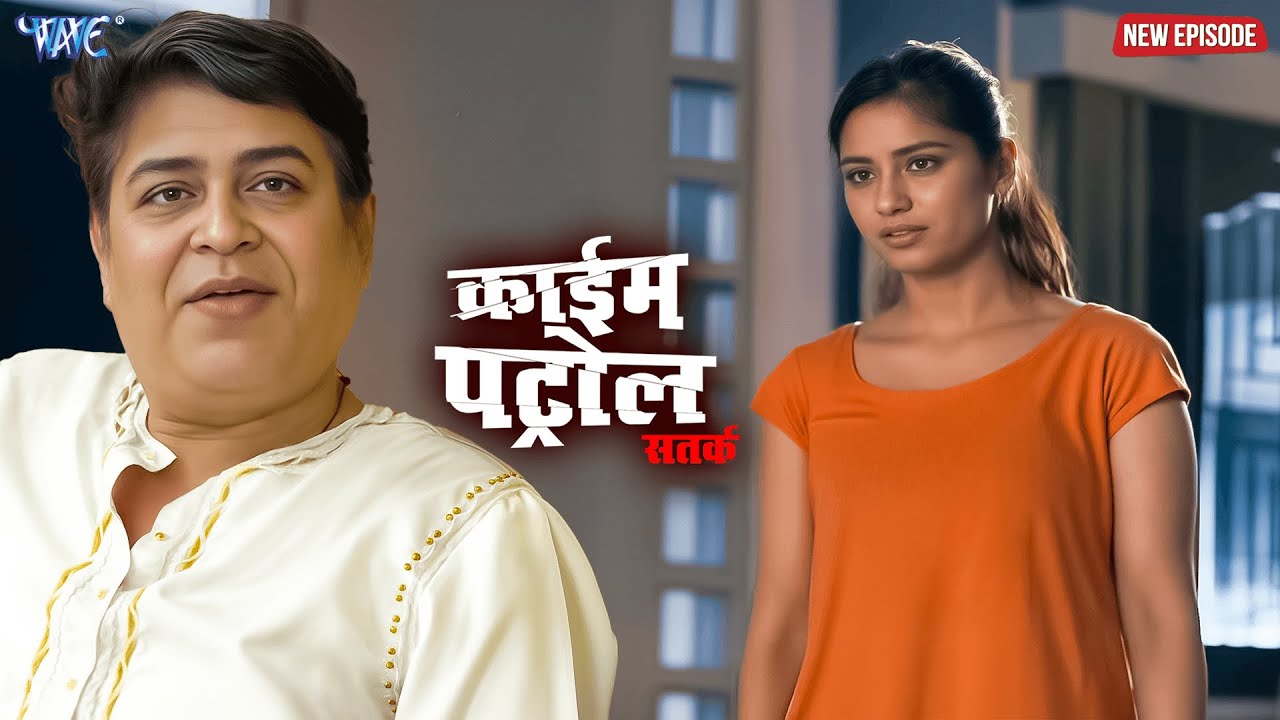 सत्ता के पीछे छुपा मंत्री का खौफनाक शौक | क्राइम पेट्रोल | New Episode #2026 | #crime
