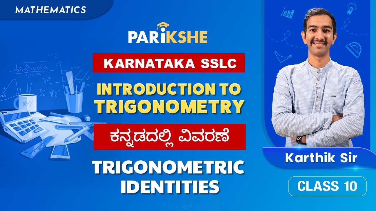 Introduction to Trigonometry - 08 | Trigonometric Identities | SSLC | in ಕನ್ನಡ | Karnataka |