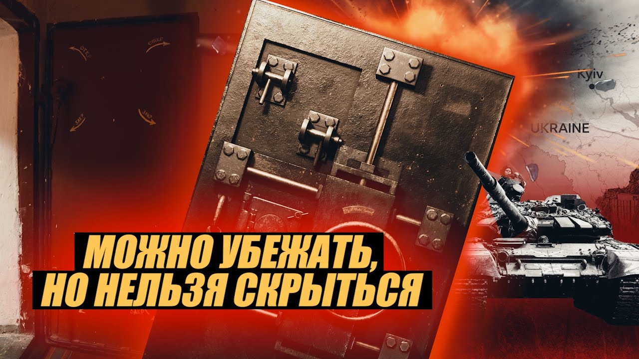 Можно убежать, но нельзя скрыться. Бункеры XXI века | zdg.md