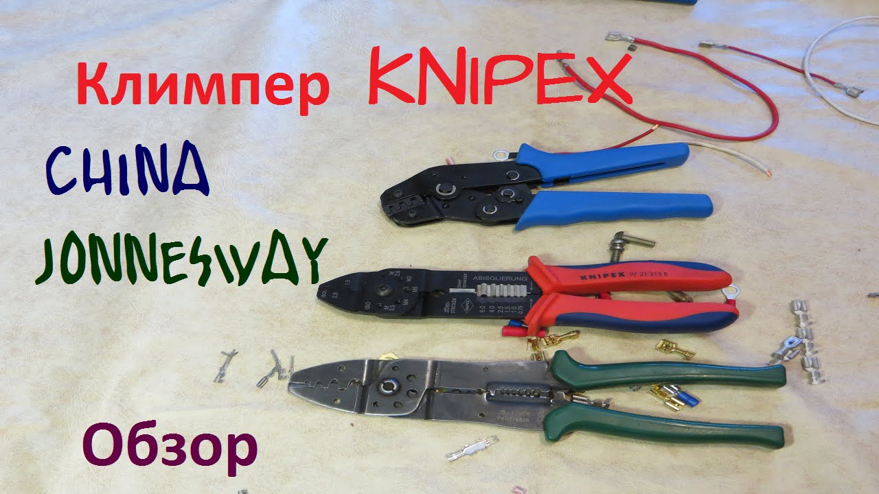 Обжим Автомобильных клемм, кримперами Jonnesway, Knipex, China