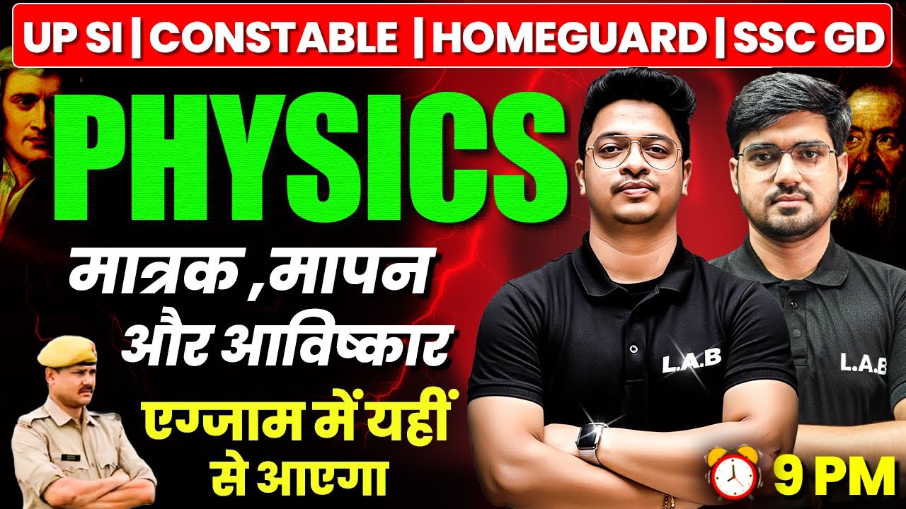 Unit & Measurement | Inventions | UP SI | Constable | Home Guard | SSC GD | By Alok Sir