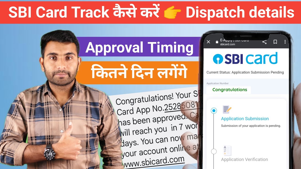 How to track SBI card application status online | SBI Card dispatch details