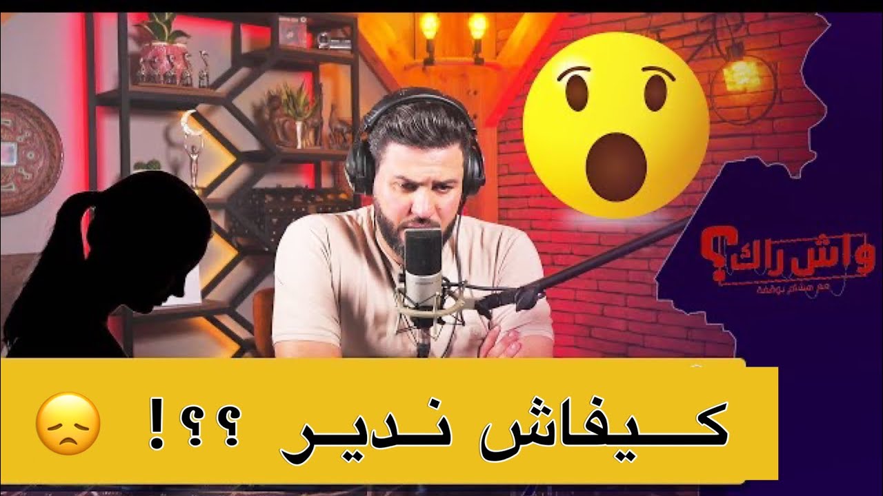 عمي الكبير جايبها مورايا و ما حبش يخطيني 😢