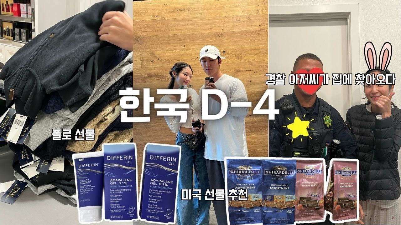 샌프란시스코 아울렛 🎁| 미국 폴로 아울렛 ⭐️ | 미국 선물 추천 | 경찰이 집에 찾아 왔어요.!