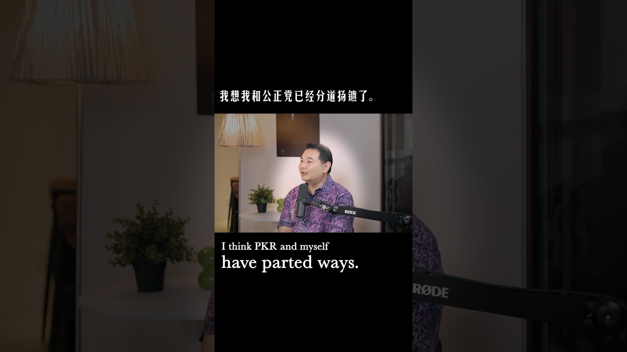 Will Rafizi leave PKR？