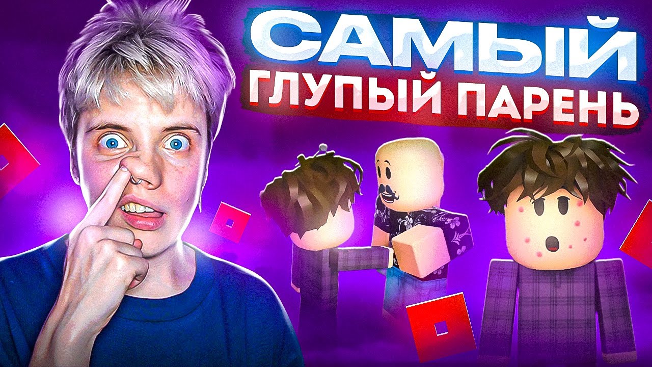 СМОТРЮ ГЛУПЫЙ ПАРЕНЬ • ВСЕ СЕРИИ // РЕАЛЬНО КРУТОЙ ПАПА @cooldadna