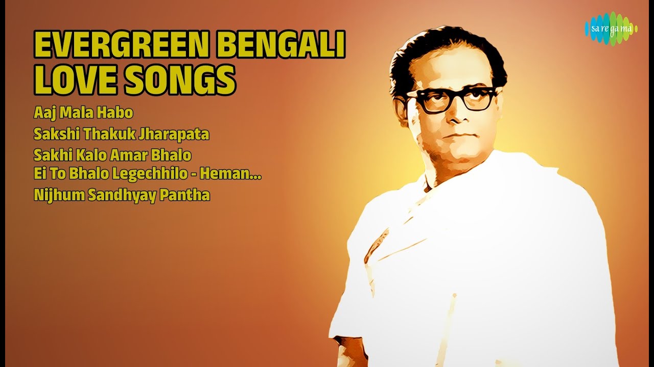 সেরা ৫টি প্রেমের গান | Manna Dey Songs | Aaj Mala Habo | Sakshi Thakuk Jharapata
