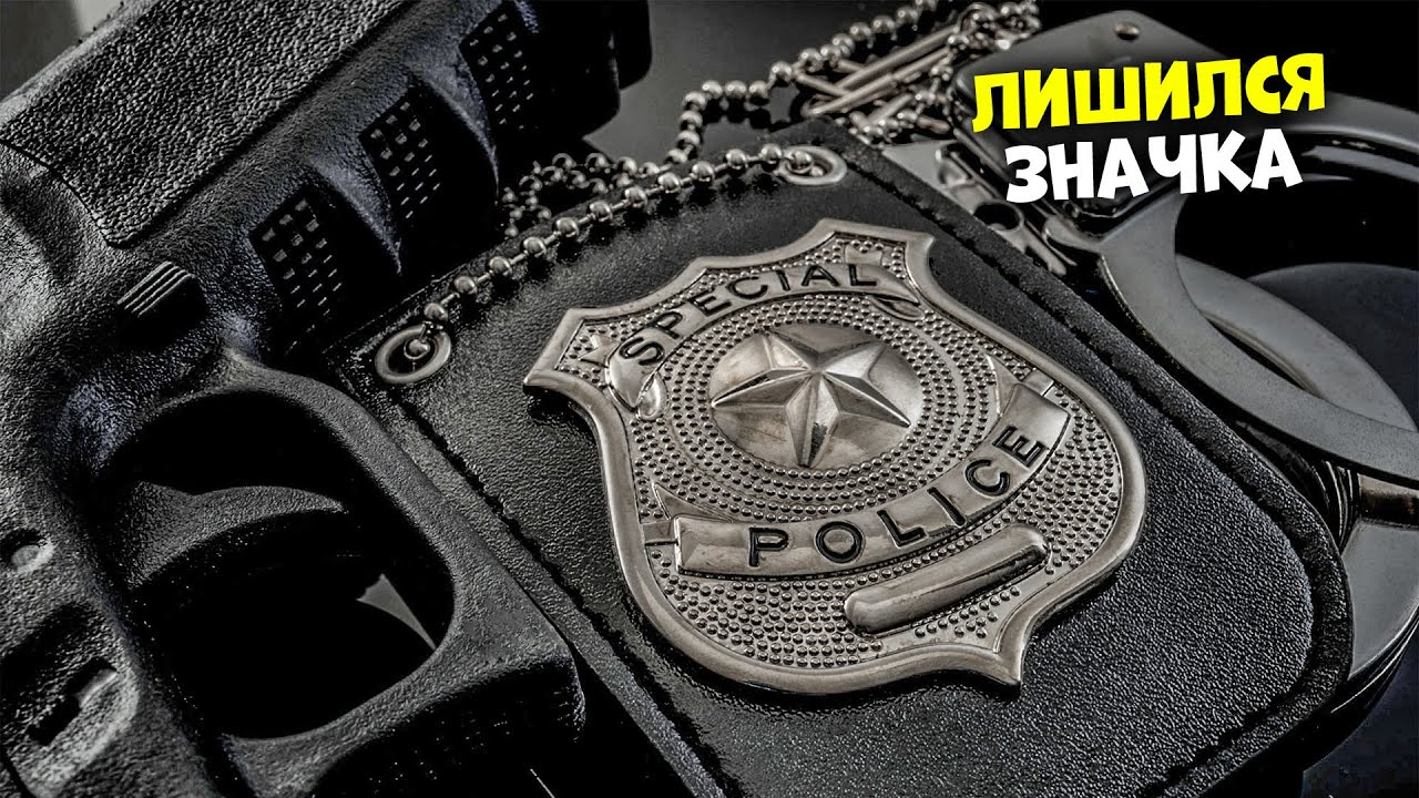 CEH9 ЛИШИЛСЯ ЗНАЧКА ПОЛИЦЕЙСКОГО, НО БЫСТРО ЕГО ВЕРНУЛ В GTA RP