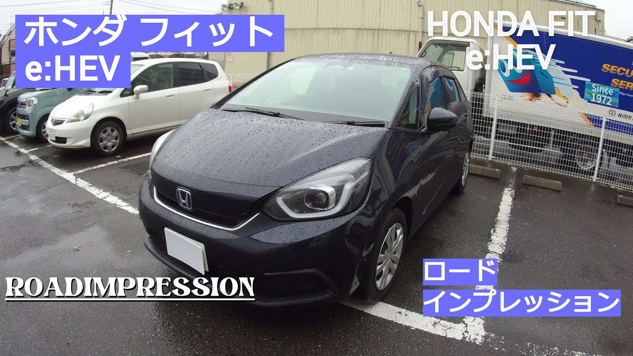 「ホンダ フィット e:HEV」ロードインプレッション HONDA FIT e:HEV ROADIMPRESSION
