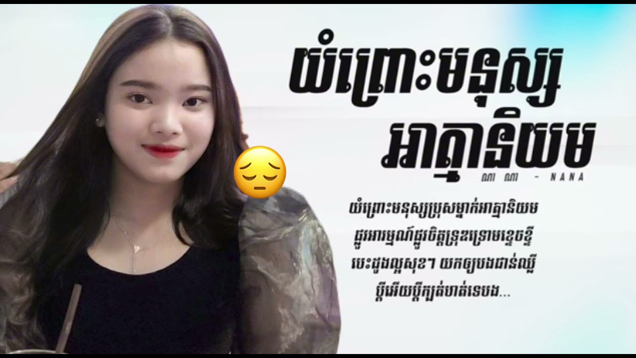 យំព្រោះមនុស្ស អាត្មានិយម😭❤️