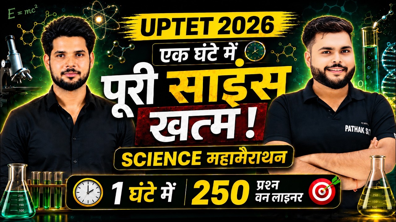 UPTET Science One Liner Marathon Class🔥 UPTET Science Marathon Class🔥Pathak Satyam