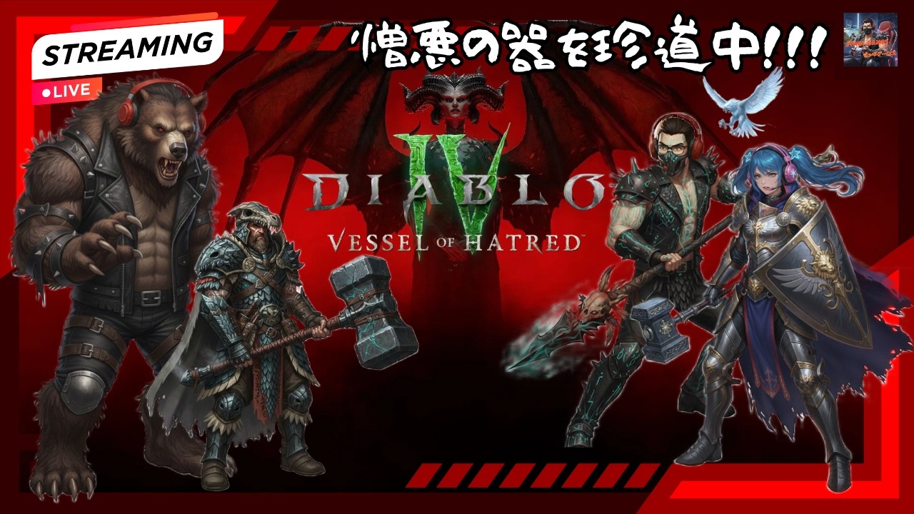 【ディアブロ IV/S11】憎悪の器神威なる調停者を初見プレイで珍道中!!!【Diablo Ⅳ/PS5版】