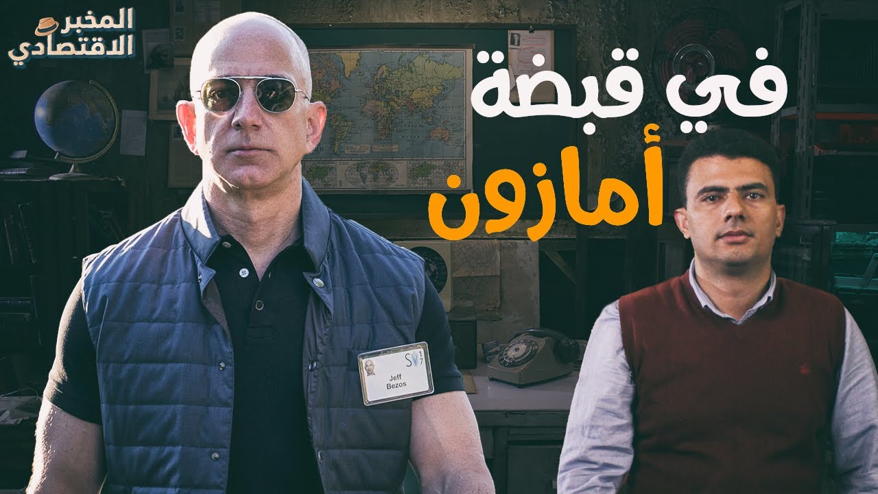 كيف يخطط ملياردير أمازون الماكر للسيطرة على صناعة الشحن العالمية؟ - المخبر الاقتصادي