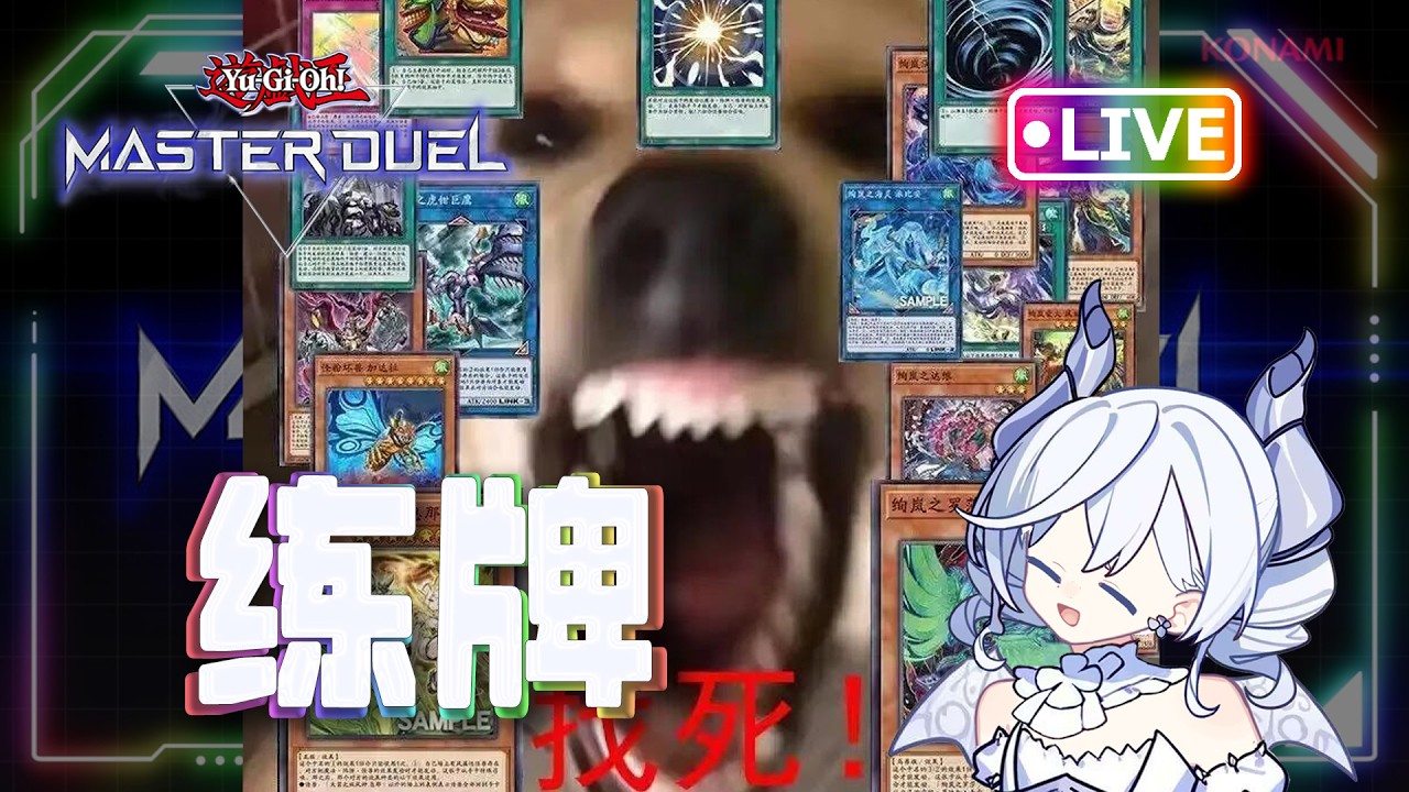 [🔴LIVE] 【MD】今天你要咬谁？