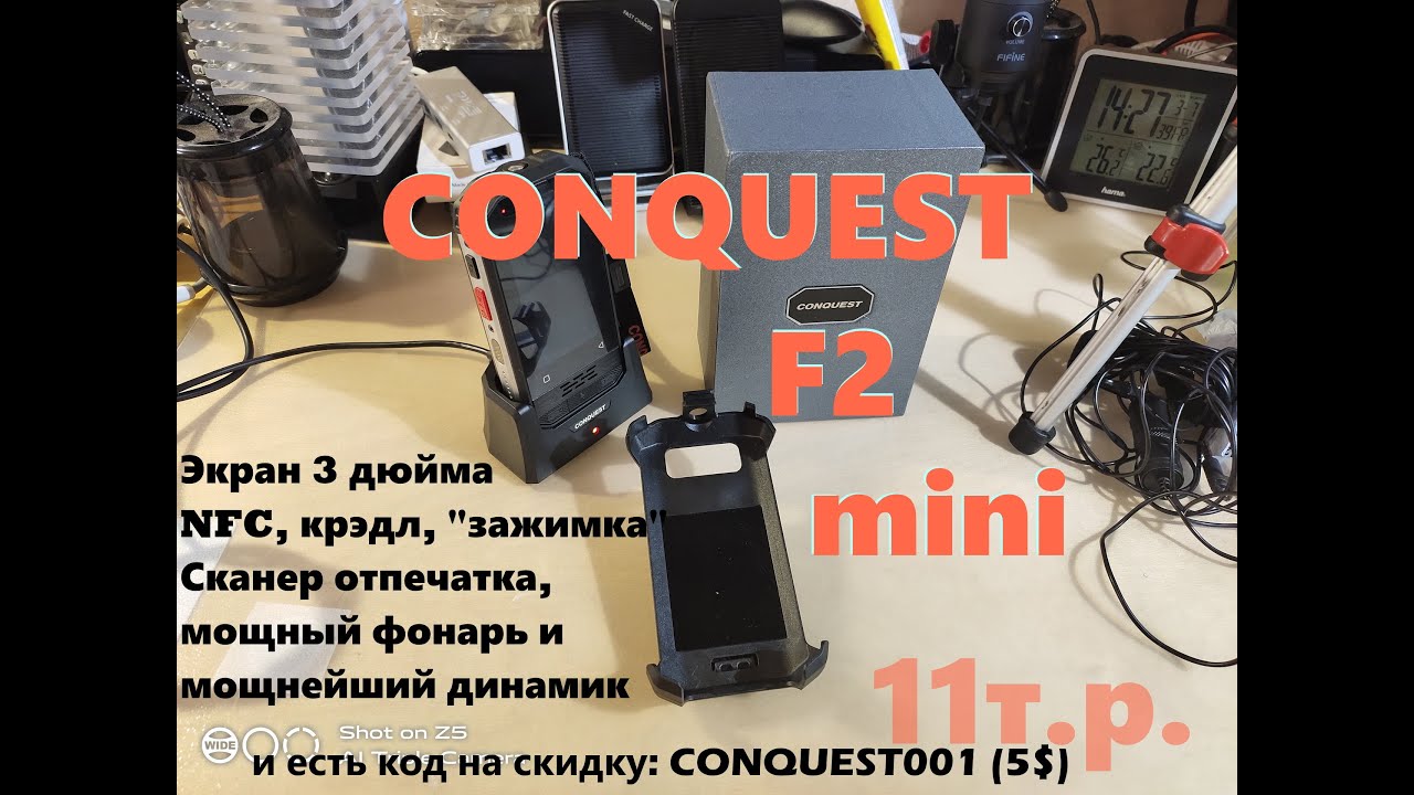 Распаковка CONQUEST F2 Mini IP68, начинаю изучать. NFC + сканер отп.+экран 3 дюйма + скидка по коду!