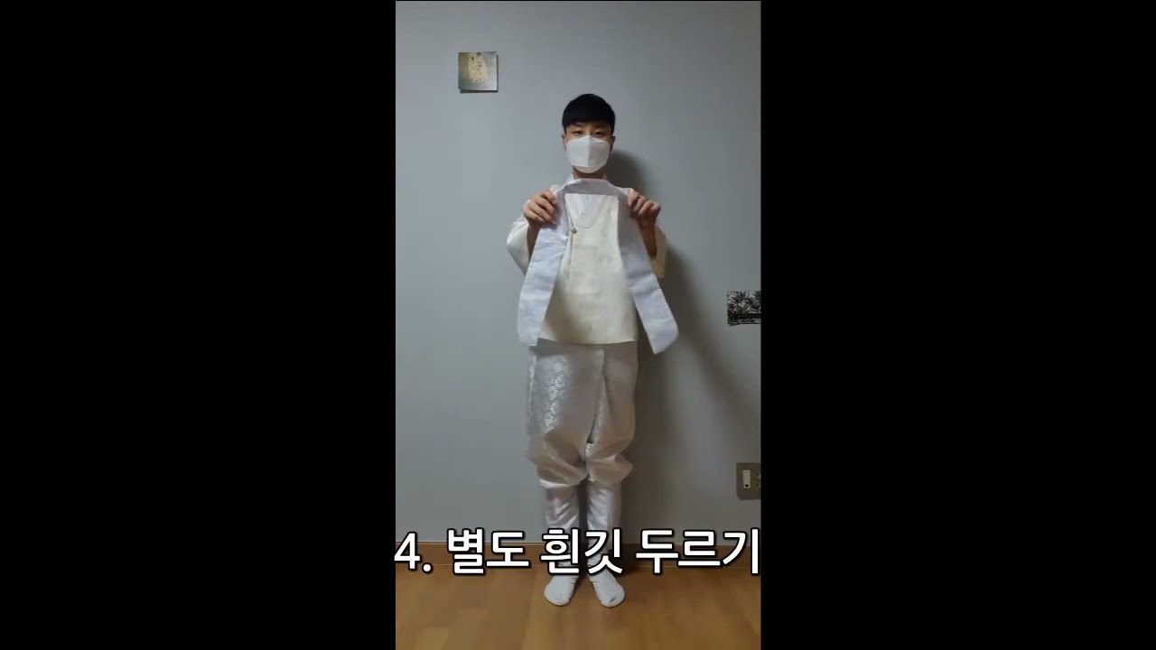 규화한복 용포 입는법