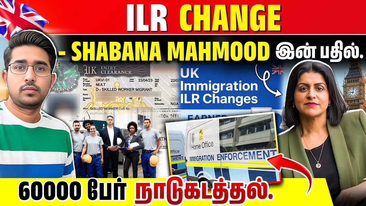Skilled Worker Visa - Home Secretary Statement 😢 | ILR கிடைக்காதா? | UK Reality | Rimaz VLOG