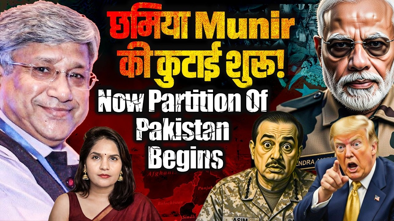Maj Gen Rajiv Narayanan| छमिया Munir की कुटाई शुरू! Now Partition Of Pakistan Begins