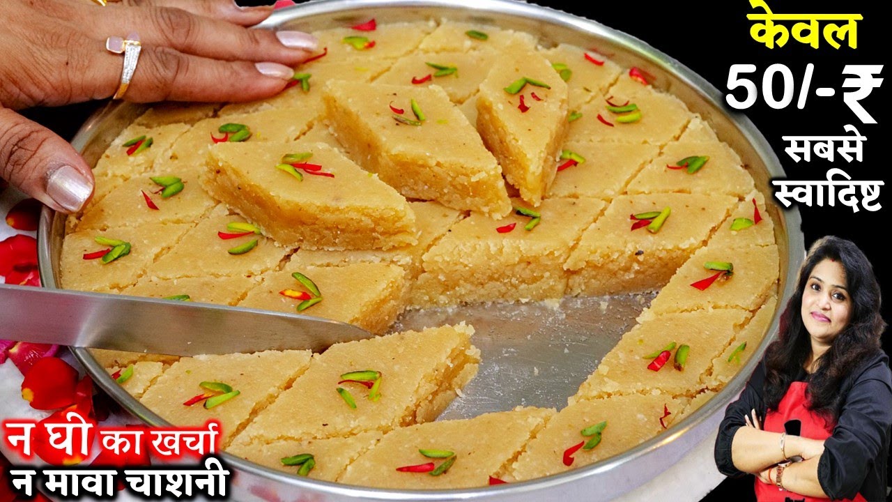 केवल 50/-रू में सिर्फ 3चीज़ो से हलवाई जैसी स्वदिष्ट बर्फी देख चौक जयेंगे| Nariyal Peanut Barfi Recipe