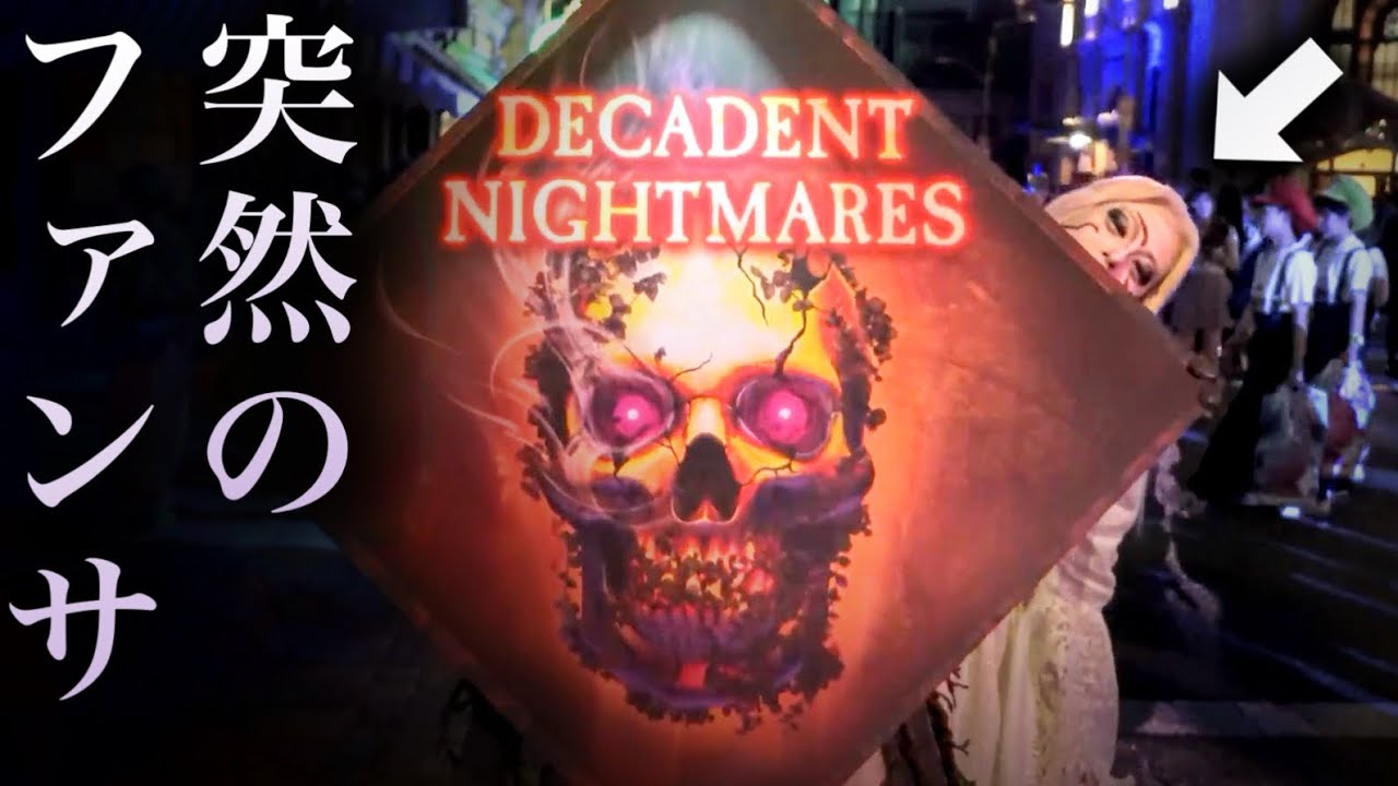 【神対応】看板を撮ってたら白メイドが顔を覗かせてくる神ファンサをくらう【USJ】ハロウィーン・ホラー・ナイト／Halloween Horror Nights 2023.9.22（金）〜9.29（金）