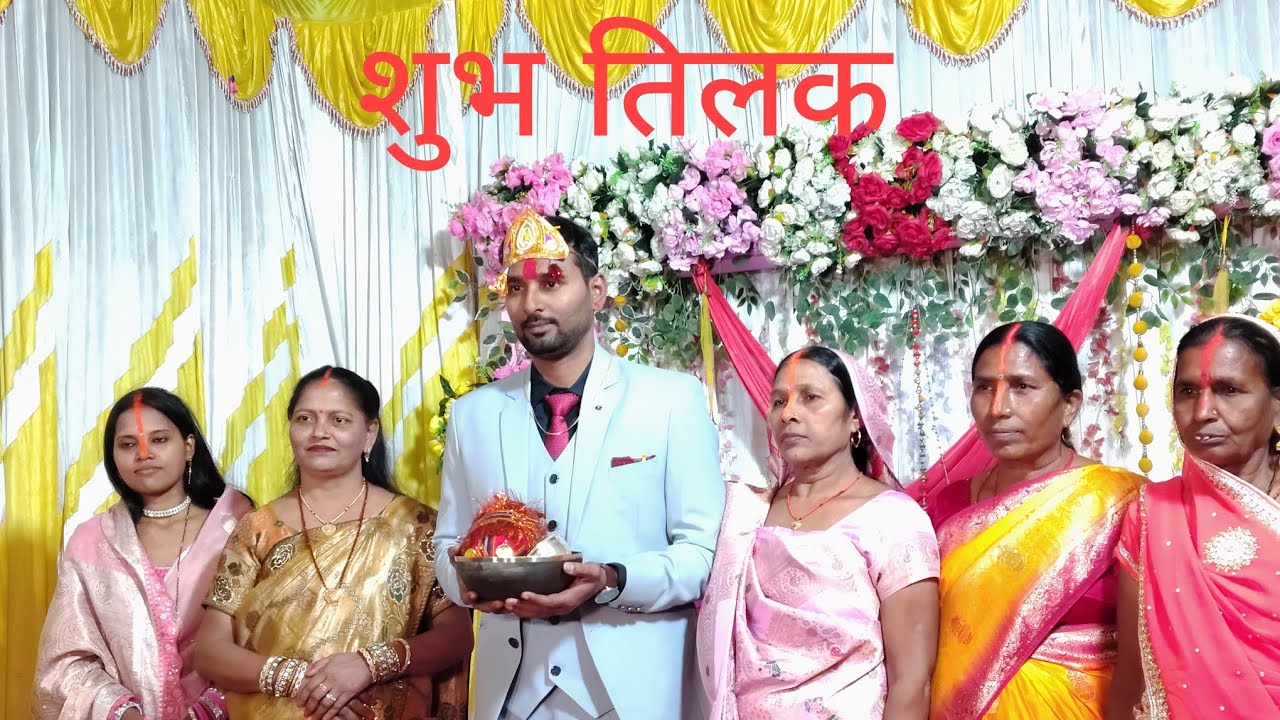 Mama ji ❤️ka  Tilak  #vlogs  #sadi #tilka 