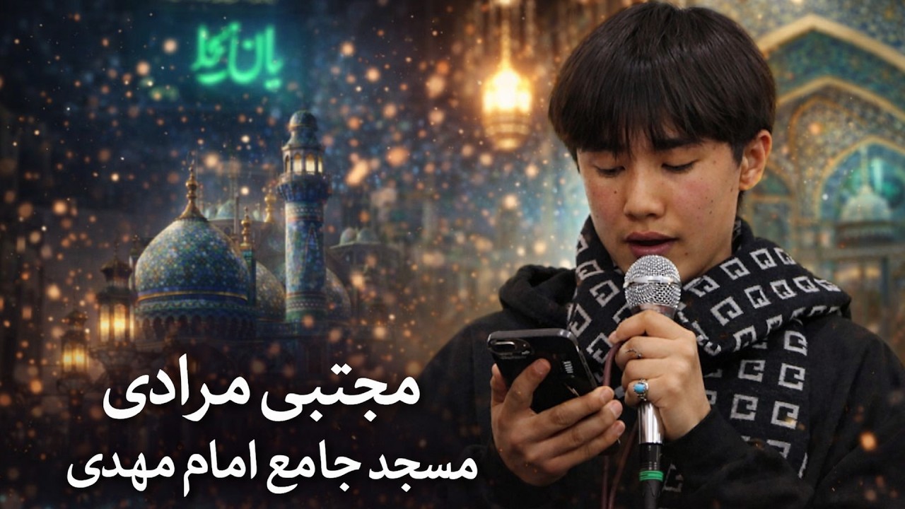 نوحه‌خوانی شب قدر | عزاداری و مراسم ویژه شب‌های احیا