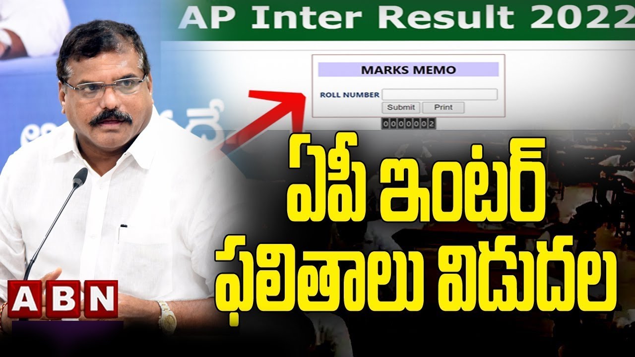 AP Inter Results 2022 :  ఏపీ ఇంటర్&zwnj; ఫలితాలు విడుదల || ABN Telugu
