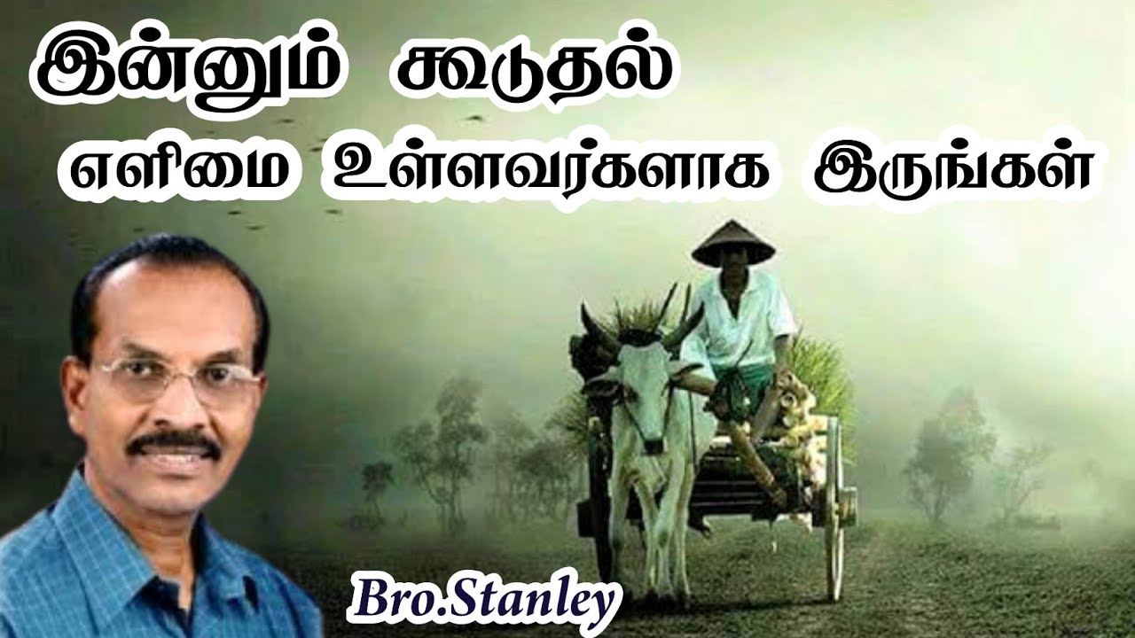 இன்னும் கூடுதல் எளிமை உள்ளவர்களாக மாறுங்கள்| Bro.stanley | Tamil Christian Message 2026