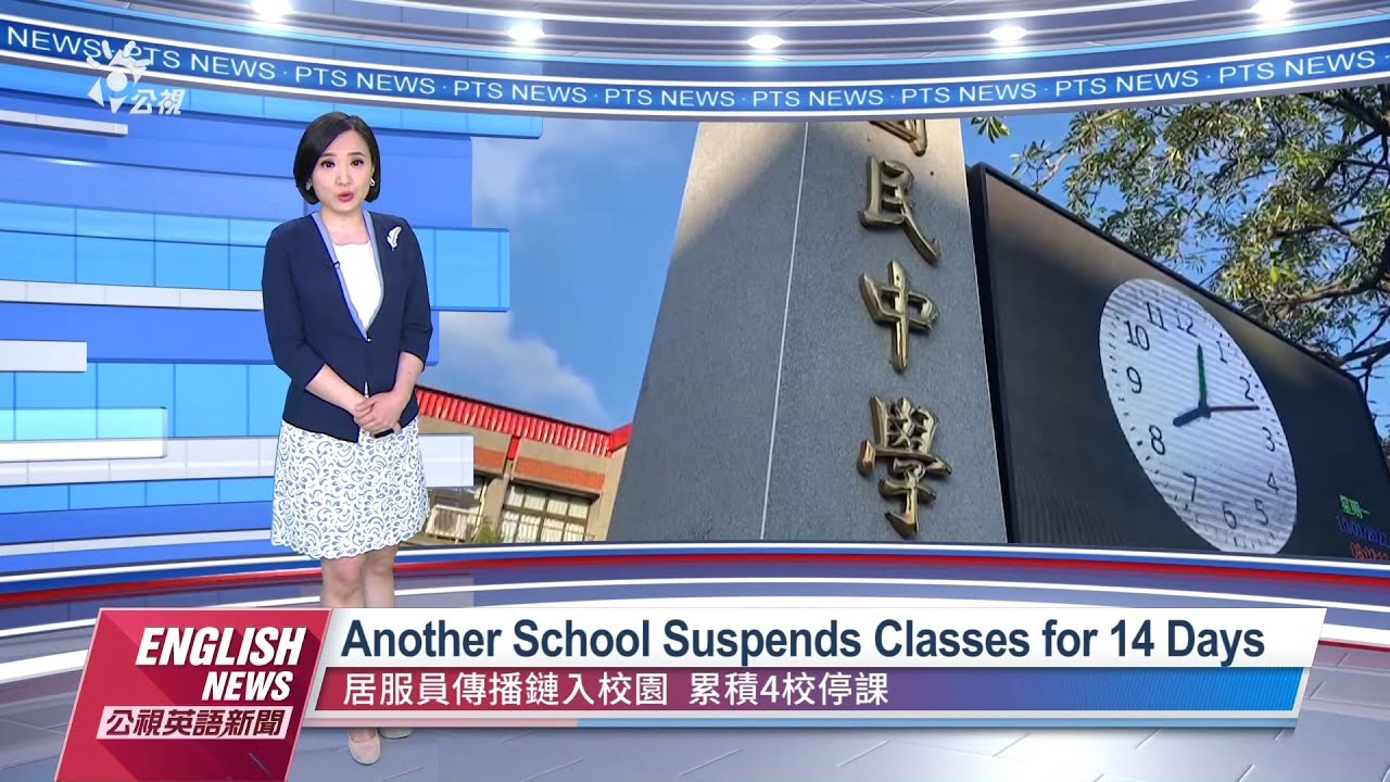 20220110 PTS English News｜Another School Suspends Classes for 14 Days
