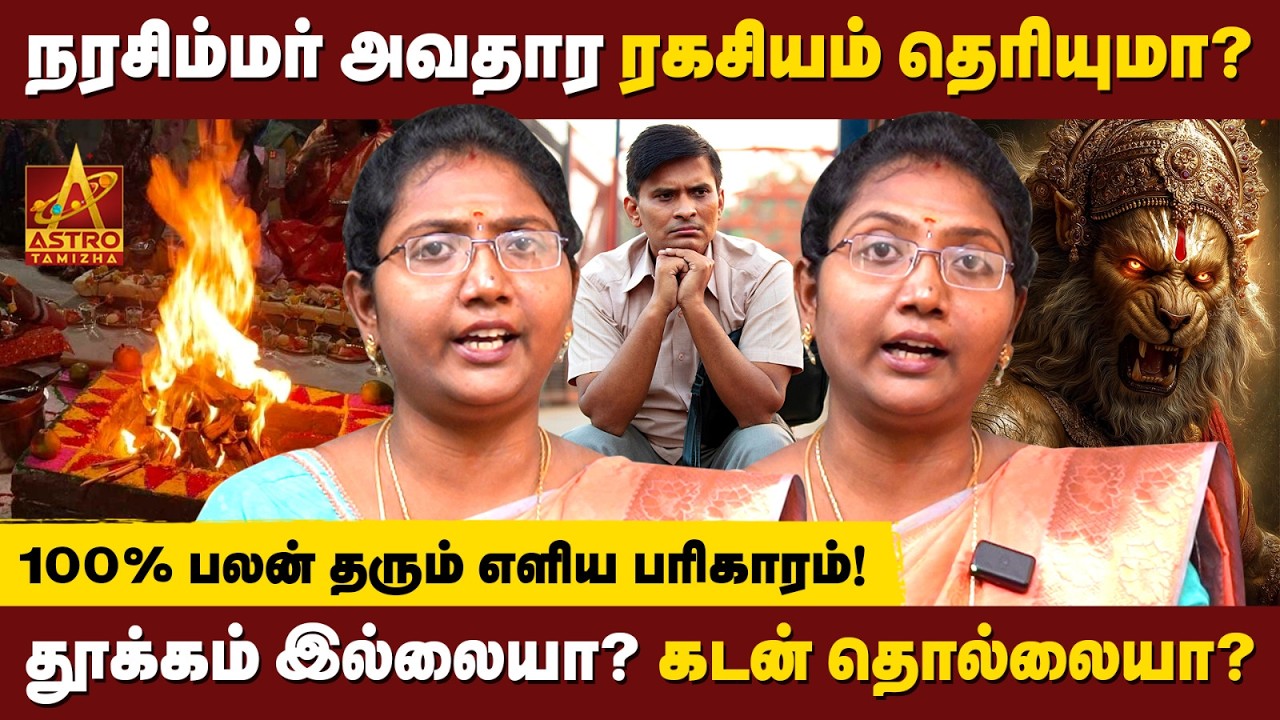 கடன் தொல்லை தீர சித்தர்கள் காட்டும் வழி! | Astrologer Divya Dharshini | Astro Tamizha✨