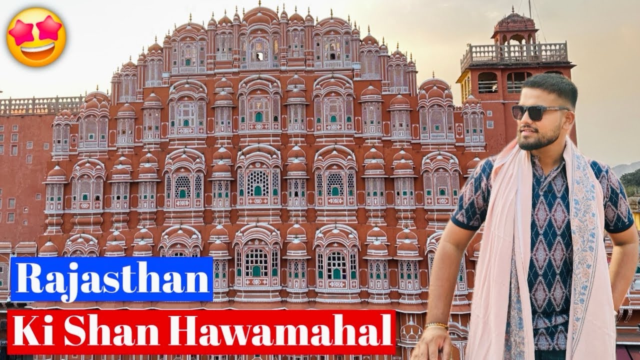 RAJASTHAN KI SHAN HAWAMAHAL | BEAUTIFUL ￼ VIEW  OF HAWAMAHAL IN JAIPUR ￼