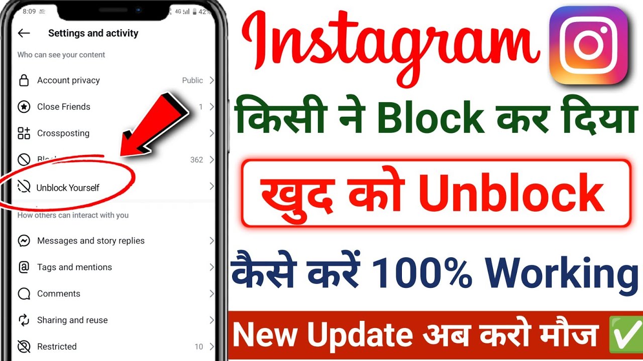 Instagram Par Koi Block Karde to Unblock Kaise Kare | How to Unblock Yourself On Instagram 2025