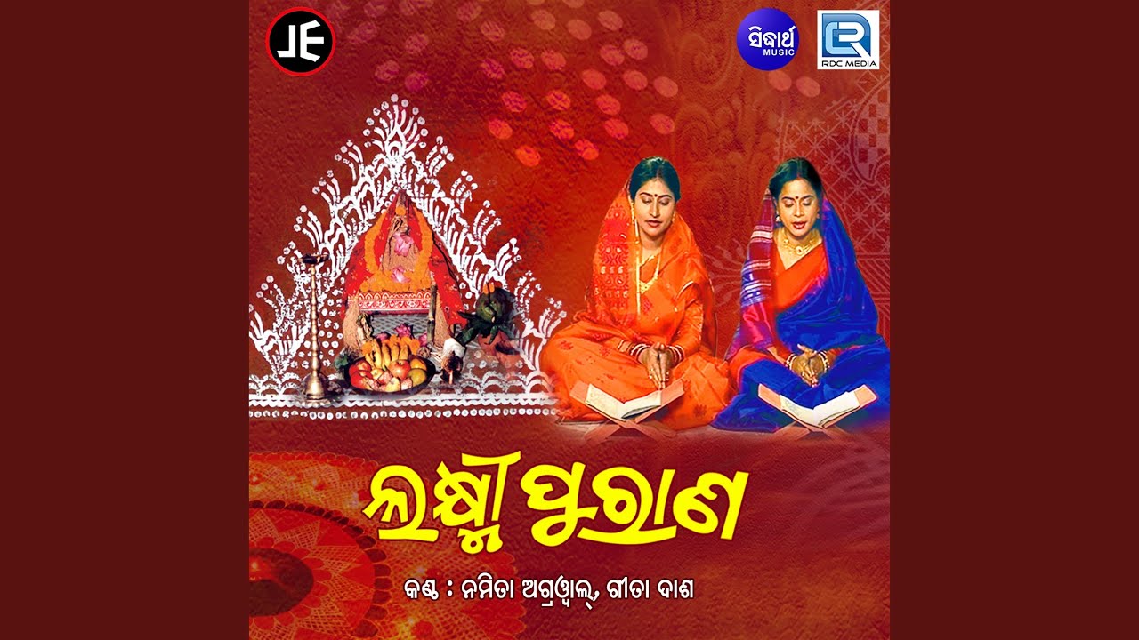 Laxmi Purana Part 1