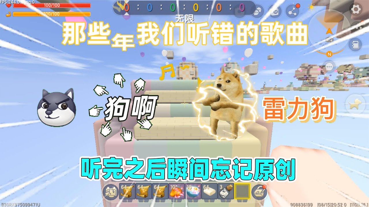 迷你世界：那些年我们听错的歌词！听完之后你还记得原创吗？