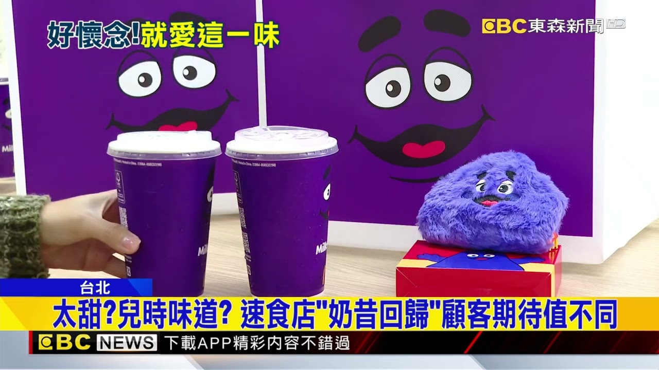 吹懷舊風！ 速食店奶昔PK美國「倒杯不灑」冰淇淋@newsebc