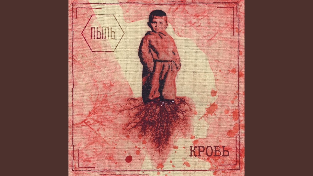 Пытка